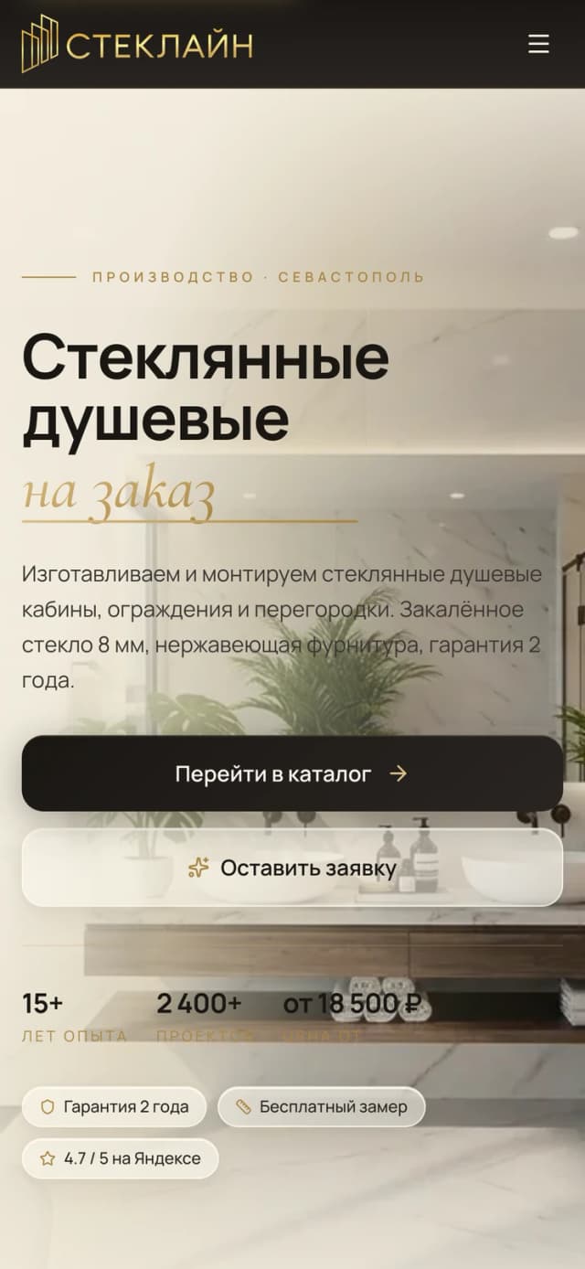 Мобильная версия Стеклайн